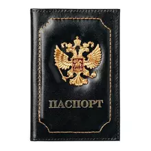Обложка для паспорта натуральная кожа шик 3D герб + тиснение "ПАСПОРТ" черная Brauberg