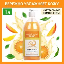 Мыло-крем жидкое 1 л золотой ИДЕАЛ "Бархатистый апельсин-манго" дозатор