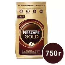 Кофе молотый в растворимом NESCAFE (Нескафе) "Gold" сублимированный 750 г. мягкая упаковка