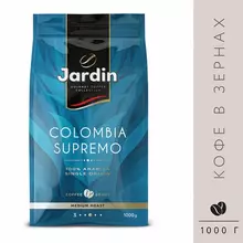Кофе в зернах JARDIN "Colombia Supremo" ("Колумбия Супремо") 1000 г. вакуумная упаковка 0605-8