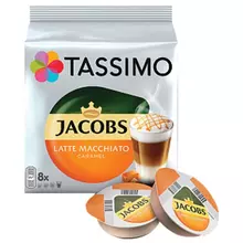 Кофе в капсулах JACOBS "Latte Macchiato Caramel" для кофемашин Tassimo 8 порций (16 капсул)