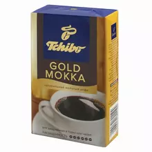 Кофе молотый TCHIBO (Чибо) "Gold Mokka" натуральный 250 г. вакуумная упаковка
