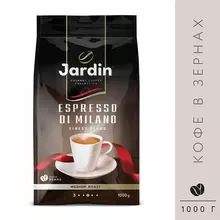 Кофе в зернах JARDIN (Жардин) "Espresso di Milano" натуральный 1000 г. вакуумная упаковка 1089-06-Н