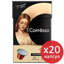 Кофе в капсулах COFFESSO "Crema Delicato" для кофемашин Nespresso 100% арабика 20 порций