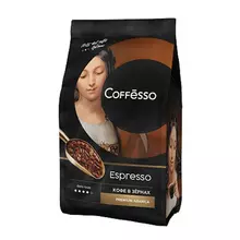 Кофе в зернах COFFESSO "Espresso" 1000 г. вакуумная упаковка