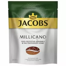 Кофе молотый в растворимом JACOBS "Millicano" сублимированный 200 г. мягкая упаковка