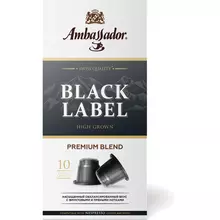 Кофе в капсулах AMBASSADOR "Black Label" для кофемашин Nespresso 10 шт. х 5 г