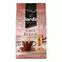 Кофе в зернах JARDIN "Cafe Eclair" (Кафе Эклер) 1000 г. вакуумная упаковка 1628-06