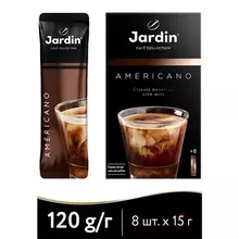 Кофе растворимый порционный JARDIN "3 в 1 Американо" комплект 8 пакетиков по 15 г. 1691-10