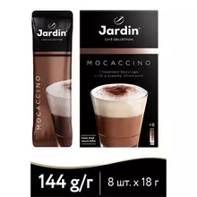 Кофе растворимый порционный JARDIN "3 в 1 Мокачино" комплект 8 пакетиков по 18 г. 1692-10