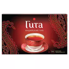 Чай ПРИНЦЕССА ГИТА "Индийский" черный 100 пакетков по 2 г. 0249-16-1