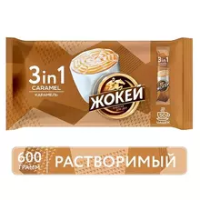 Кофе растворимый порционный ЖОКЕЙ "3 в 1 Карамель" комплект 50 пакетиков по 12 г. 1302-08-2