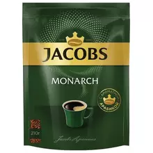 Кофе растворимый JACOBS "Monarch" сублимированный 210 г. мягкая упаковка