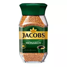 Кофе растворимый JACOBS "Monarch" сублимированный 270 г. стеклянная банка