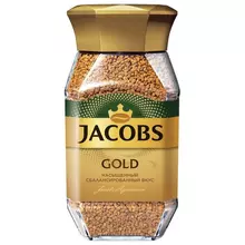 Кофе растворимый JACOBS "Gold" сублимированный 190 г. стеклянная банка