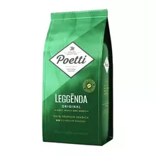 Кофе в зернах Poetti "Leggenda Original" натуральный 1000 г. вакуумная упаковка