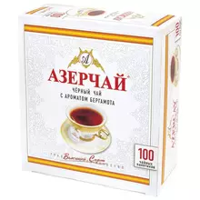 Чай АЗЕРЧАЙ черный с бергамотом 100 пакетиков с ярлычками по 2 г. картонная коробка