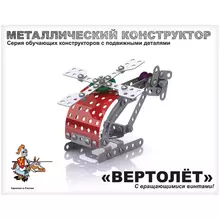 Конструктор металлический с подвижными деталями Десятое королевство "Вертолет" 113 эл. картонная коробка