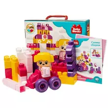 Конструктор пластиковый Десятое королевство "Baby Blocks. Замок принцессы", 40 деталей