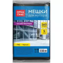 Мешки для мусора 160 л. OfficeClean ПВД 90*120 см. 45 мкм. 5 шт. особо прочные черные в пластах