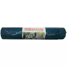 Мешки для мусора 200 л. КБ "Vitalux" ПВД 85*110 см. 40 мкм. 5 шт. синие в рулоне с завязками