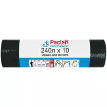 Мешки для мусора 240 л. Paclan "Professional" ПВД 112*140 см. 30 мкм. 10 шт. черные в рулоне