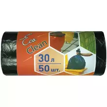 Мешки для мусора 30 л. КБ "Ecoclean" ПНД 48*55 см. 6 мкм. 50 шт. черные в рулоне