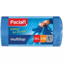 Мешки для мусора 35 л. Paclan "Multitop" ПВД 50*64 см. 105 мкм. 30 шт. синие в рулоне с завязками