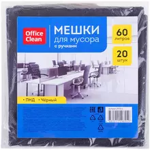 Мешки для мусора 60 л. OfficeClean ПНД 58*68 см. 12 мкм. 20 шт. прочные черные в пластах с ручками