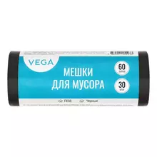 Мешки для мусора 60 л. Vega ПНД, 60*70 см. 8 мкм. 30 шт. черные, в рулоне