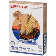 Модель для сборки из пенополистирола Rezark "Корабли. Китайский парусник" STH-006
