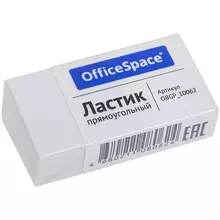 Ластик OfficeSpace прямоугольный термопластичная резина картонный футляр 38*20*10 мм.
