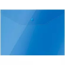Папка-конверт на кнопке OfficeSpace А4 120 мкм. пластик синяя