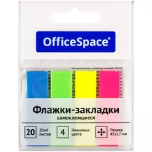 Флажки-закладки OfficeSpace 45*12 мм. 20 л*4 неоновых цвета
