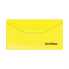 Папка-конверт на кнопке Berlingo С6 180 мкм. желтая