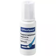 Корректирующая жидкость OfficeSpace "Optimum" 15 мл. на химической основе с кистью