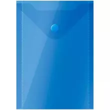 Папка-конверт на кнопке OfficeSpace А6 (105*148 мм.) 150 мкм. пластик полупрозрачная синяя