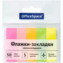 Флажки-закладки OfficeSpace 50*14 мм. 50 л*5 неоновых цветов