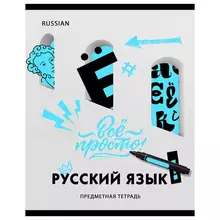 Тетрадь предметная 40 л. BG "Neon" - Русский язык, неоновый пантон, эконом