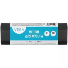 Мешки для мусора 60 л. Vega ПНД 58*65 см. 6 мкм. 20 шт. черные в рулоне
