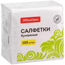 Салфетки бумажные OfficeClean 1 слойн. 24*24 см. белые 100 шт.