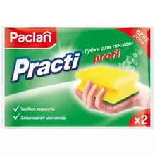 Губки для посуды Paclan "Practi Profi" поролон с абразивным слоем 2 шт.