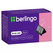 Зажимы для бумаг 15 мм. Berlingo 12 шт. черные картонная коробка