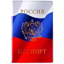 Обложка для паспорта OfficeSpace ПВХ "Триколор" тиснение золото "Герб"