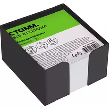 Блок для записей Стамм. 8*8*4 см. пластиковый бокс белый белизна 65-70%