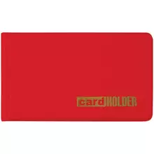 Визитница карманная OfficeSpace на 20 визиток, 65*110 мм. ПВХ, красный