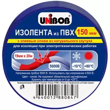 Изолента Unibob 19 мм.*20 м. 150 мкм. синяя