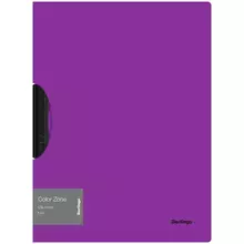 Папка с пластиковым клипом Berlingo "Color Zone" А4, 450 мкм. фиолетовая