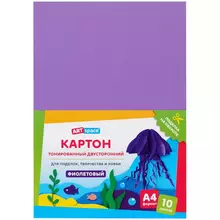 Картон цветной А4, ArtSpace, 10 л. тонированный, фиолетовый, 180 г/м2