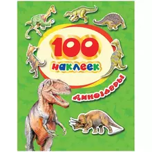Альбом с наклейками Росмэн "Динозавры", А5, 100 шт.